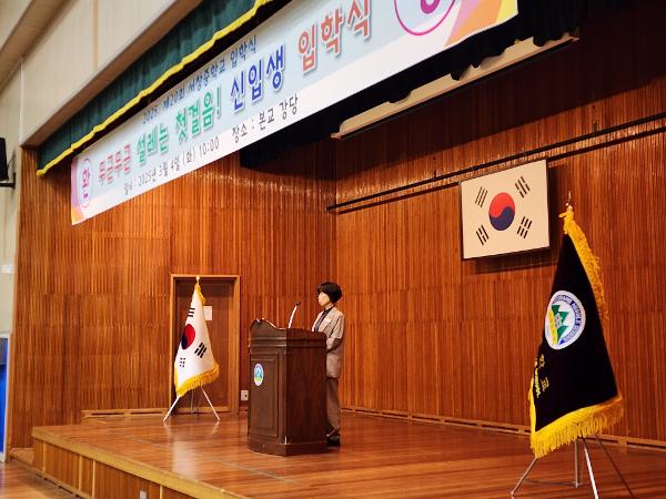 2025학년도 제20회 입학식 